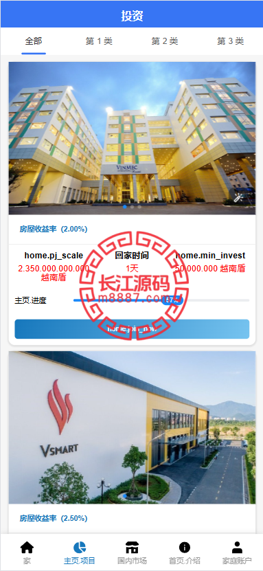 图片[2]-海外多语言VUE投资理财系统源码/基金投资/内嵌越南股票投资交易平台/VIP福利/邀请返利-长江源码网-精品源码网
