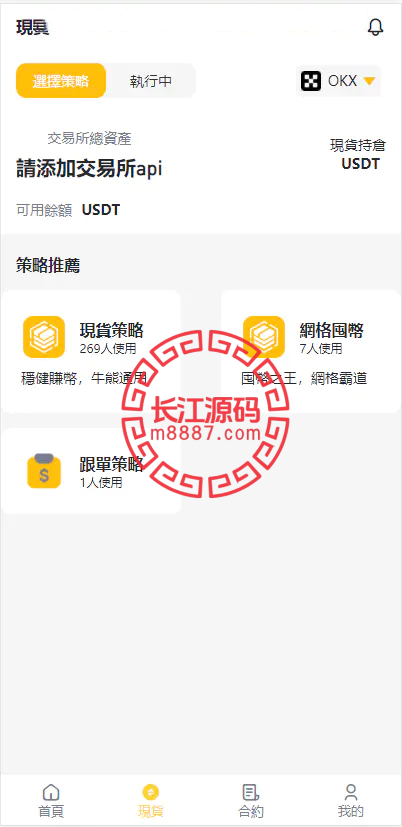 图片[3]-中英双语量化交易投资跟单搬砖区块链交易所源码-长江源码网-精品源码网