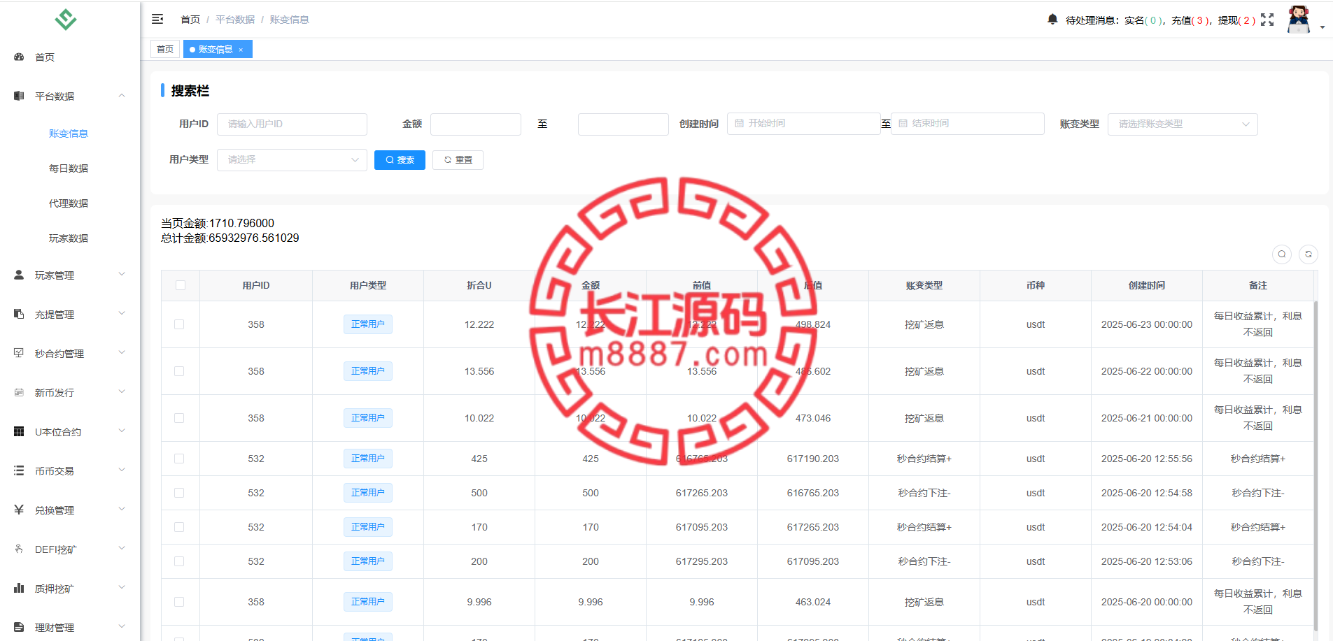 图片[21]-多语言交易所源码/手机端uniapp电脑端vue.支持秒合约/币币/国际黄金/U本位合约/DeFi挖矿-长江源码网-精品源码网