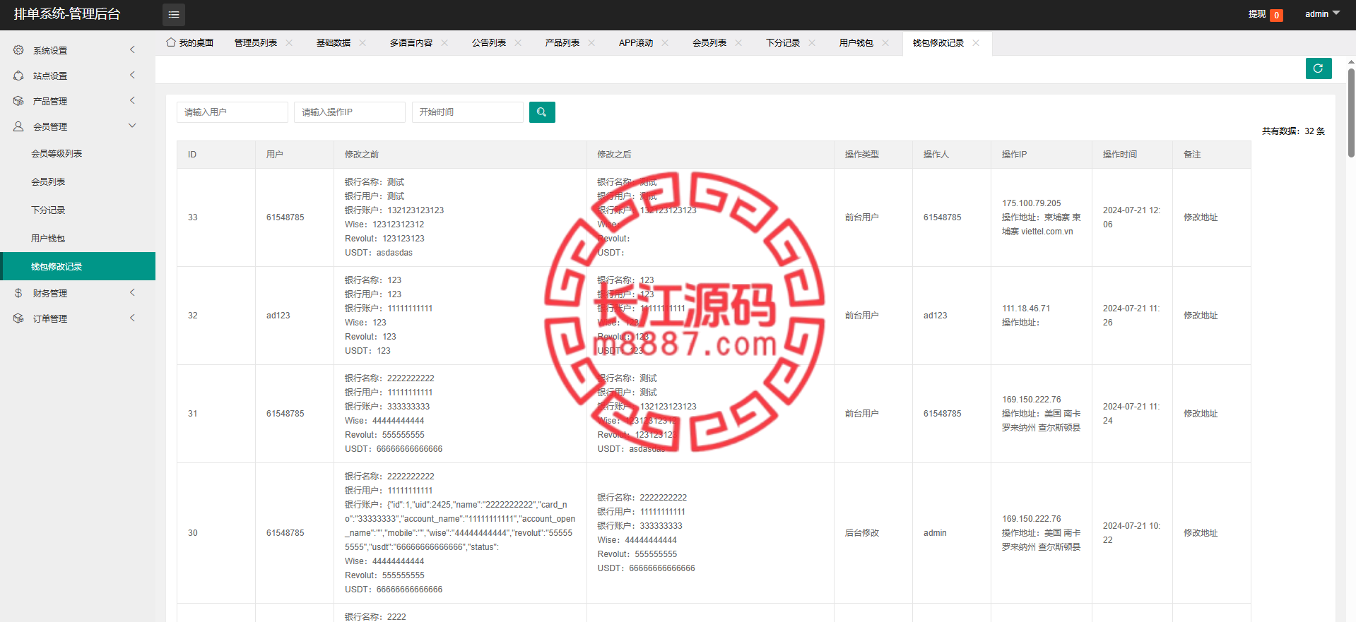 图片[21]-多语言韩国ozon商城刷单系统/卡单连单/前端uniapp/福利单-长江源码网-精品源码网