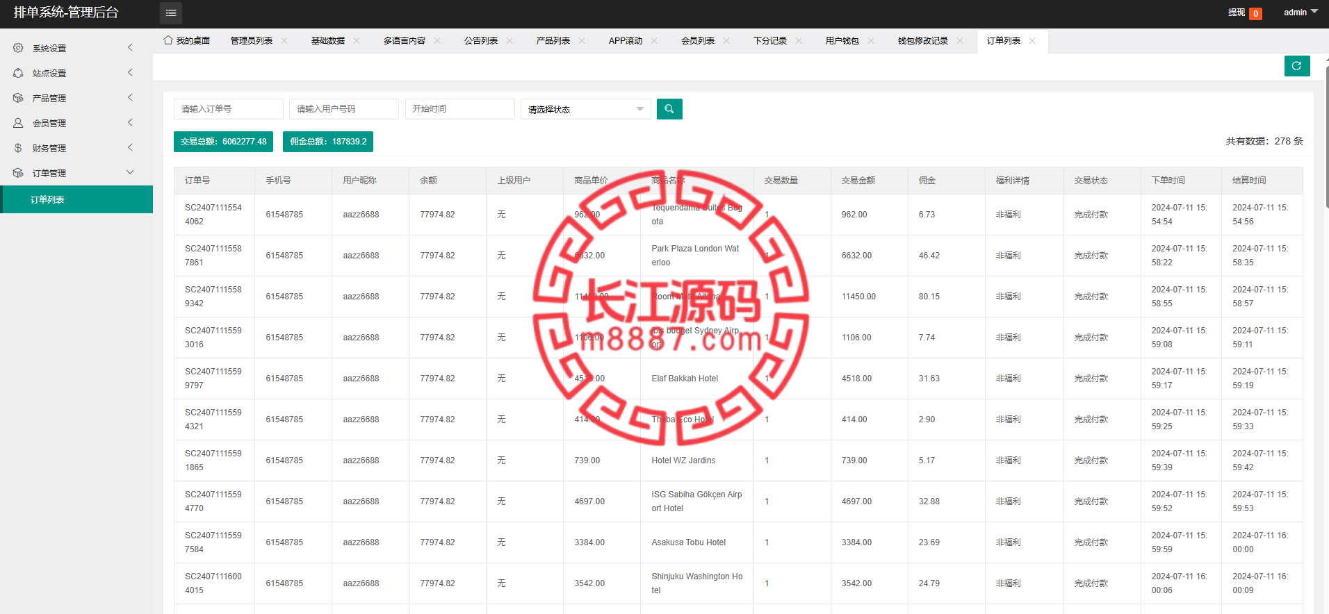 图片[22]-多语言韩国ozon商城刷单系统/卡单连单/前端uniapp/福利单-长江源码网-精品源码网