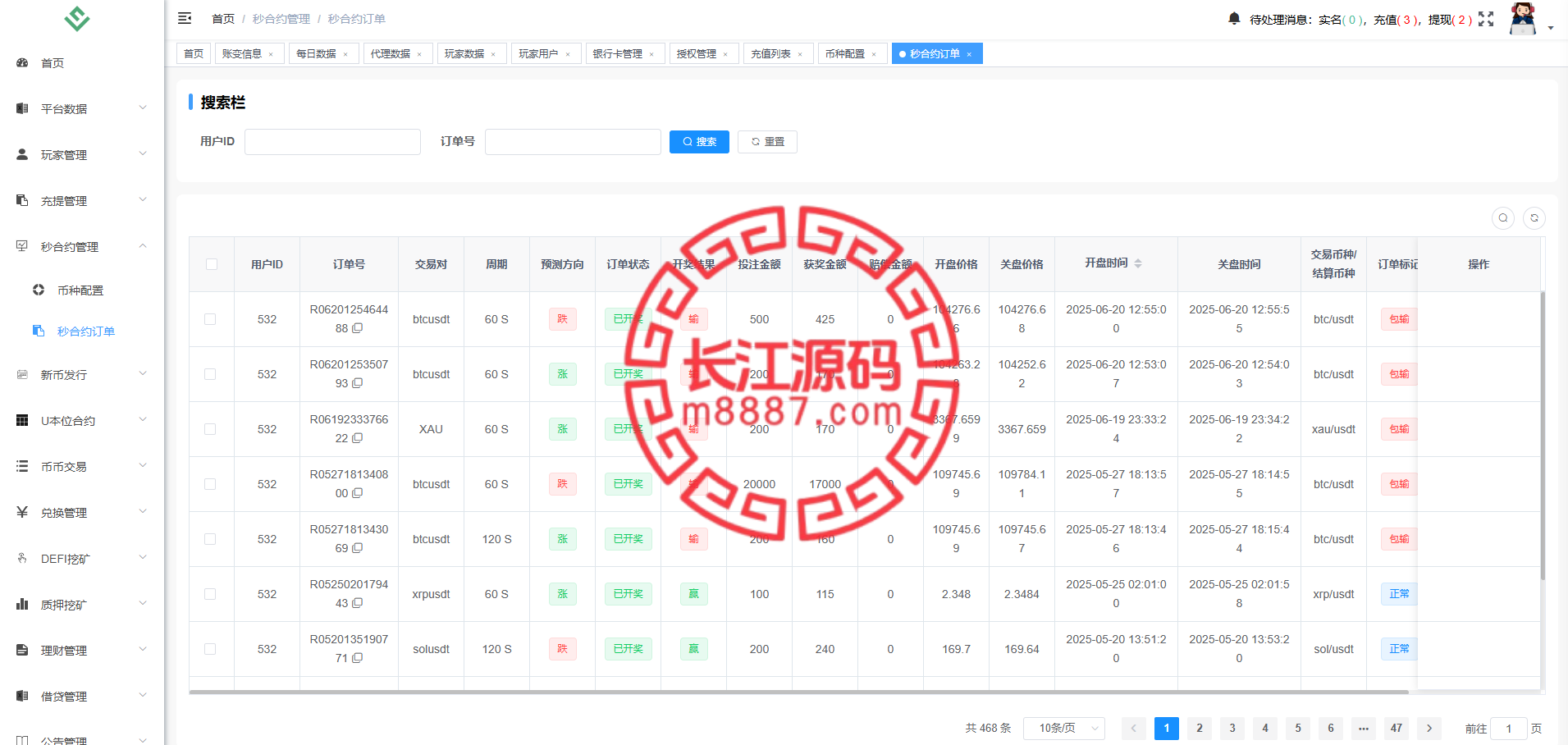 图片[29]-多语言交易所源码/手机端uniapp电脑端vue.支持秒合约/币币/国际黄金/U本位合约/DeFi挖矿-长江源码网-精品源码网