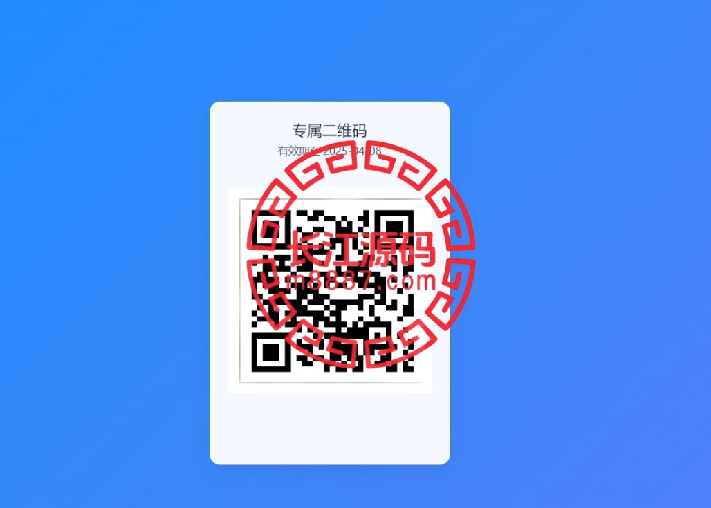 图片[3]-轻量级PHP简约活码管理系统-长江源码网-精品源码网