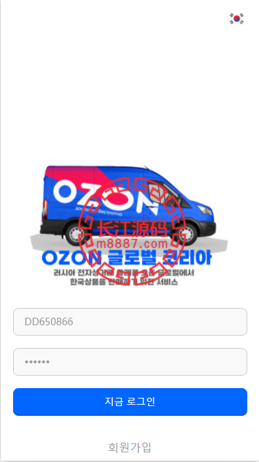 图片[6]-多语言韩国ozon商城刷单系统/卡单连单/前端uniapp/福利单-长江源码网-精品源码网