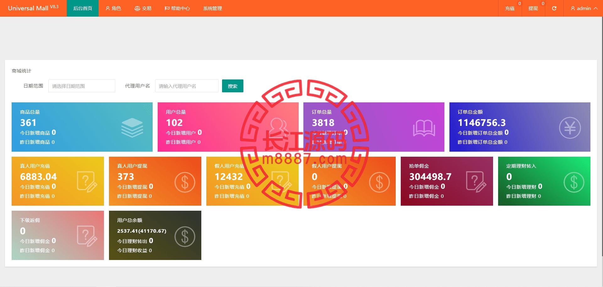 图片[3]-多语言抢单刷单源码/全开源带教程-长江源码网-精品源码网