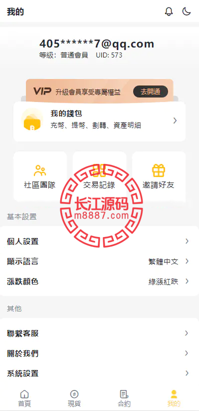 图片[4]-中英双语量化交易投资跟单搬砖区块链交易所源码-长江源码网-精品源码网
