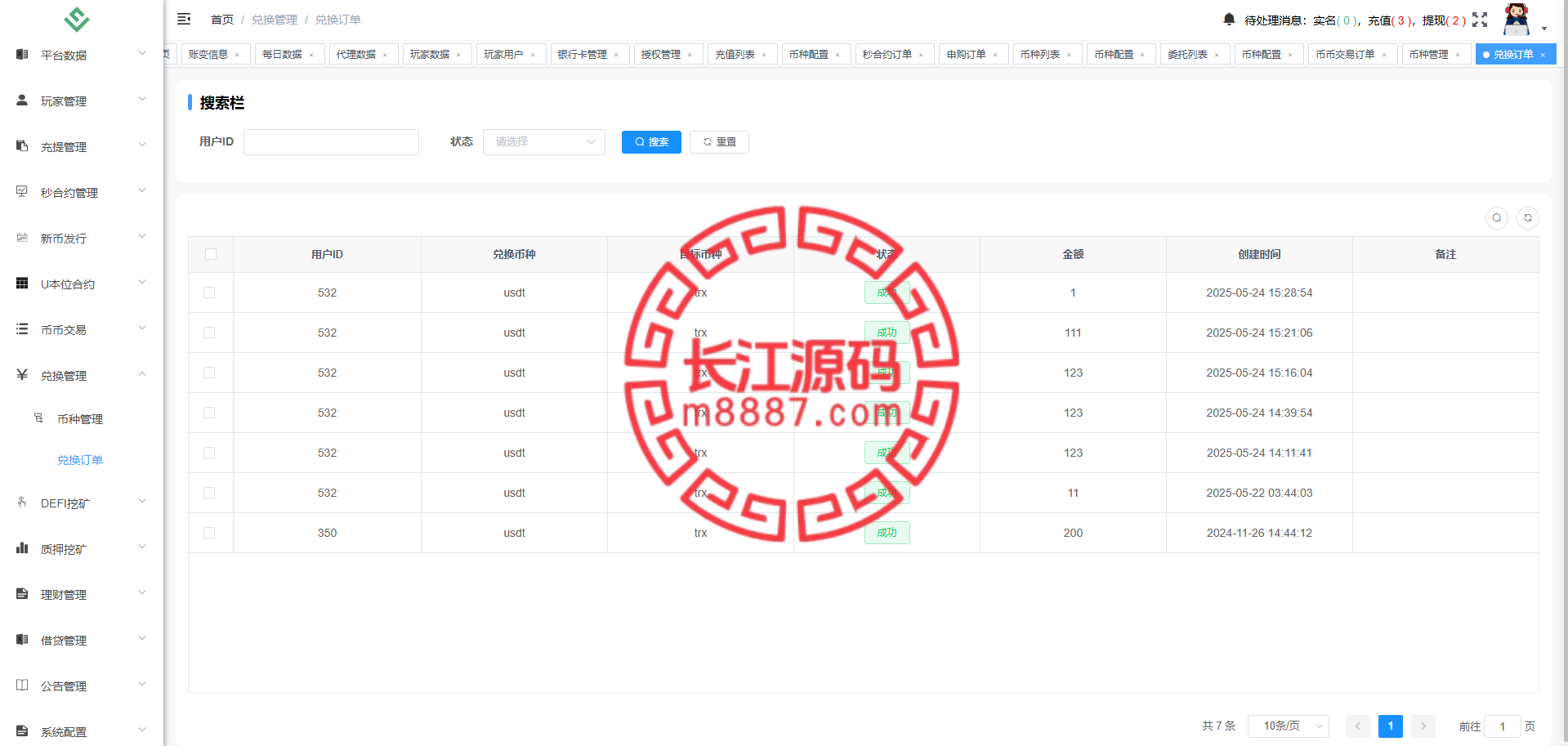 图片[33]-多语言交易所源码/手机端uniapp电脑端vue.支持秒合约/币币/国际黄金/U本位合约/DeFi挖矿-长江源码网-精品源码网