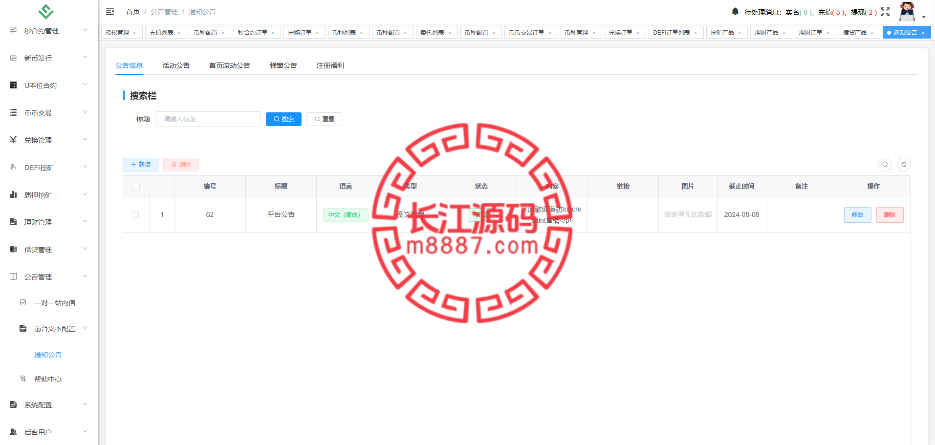 图片[37]-多语言交易所源码/手机端uniapp电脑端vue.支持秒合约/币币/国际黄金/U本位合约/DeFi挖矿-长江源码网-精品源码网