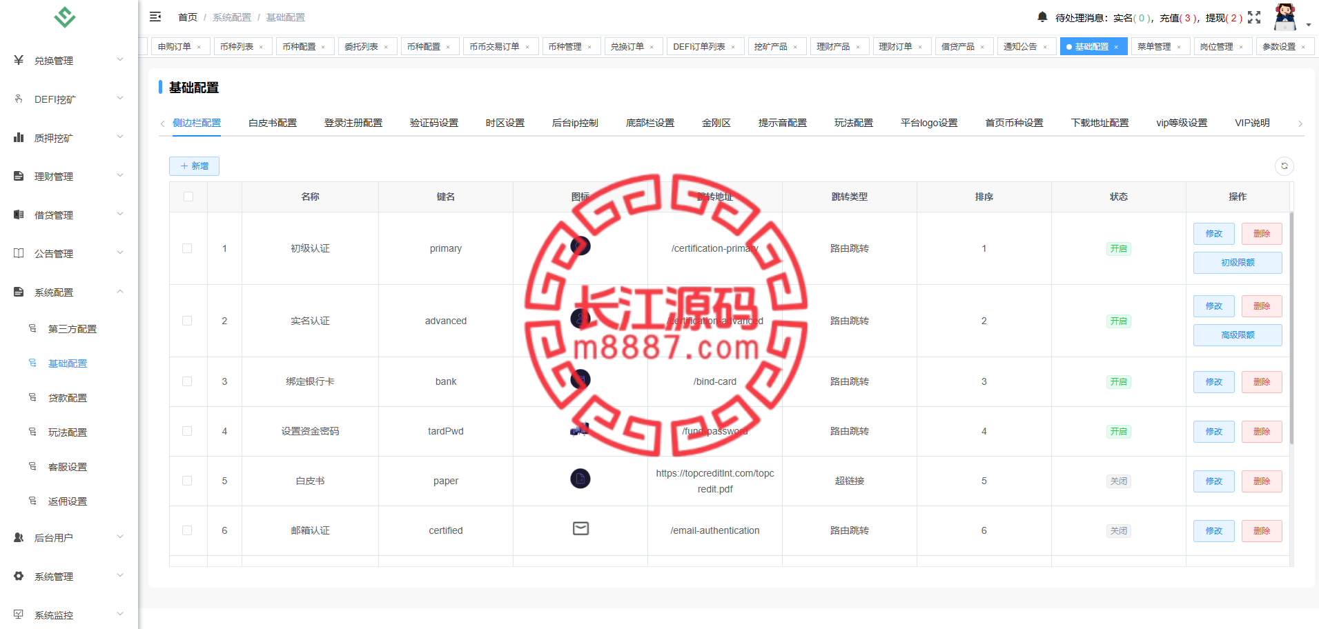 图片[38]-多语言交易所源码/手机端uniapp电脑端vue.支持秒合约/币币/国际黄金/U本位合约/DeFi挖矿-长江源码网-精品源码网
