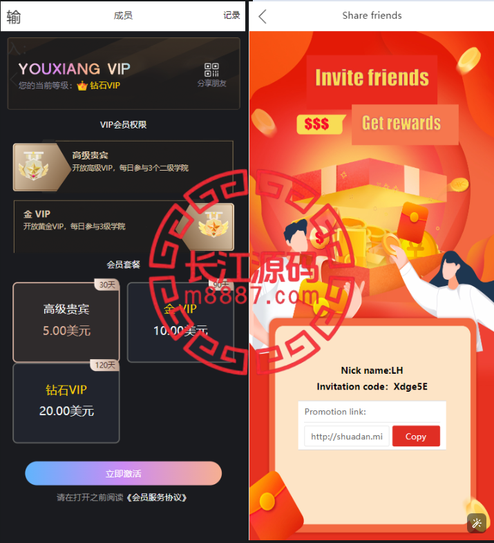 图片[4]-定制版海外商城刷单抢单系统/拼团积分商城/刷单拼团积分兑换商城开源源码-长江源码网-精品源码网
