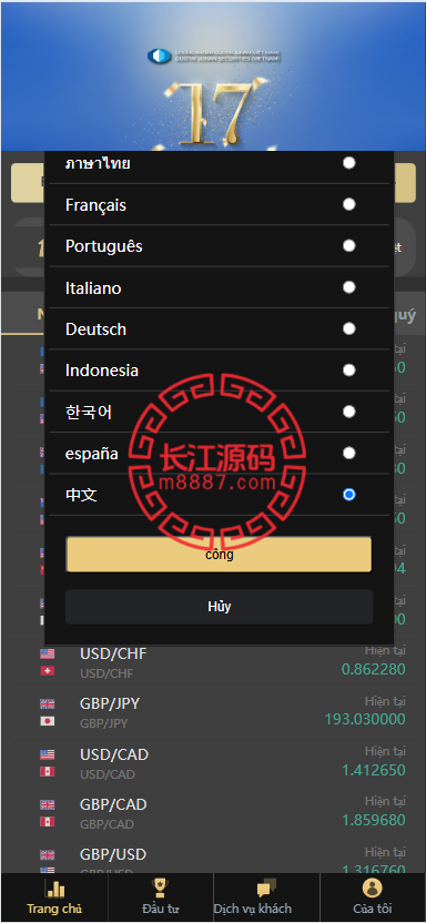 图片[4]-多语言微盘系统源码/贵金属/外汇/数字货币/期权交易秒合约交易-长江源码网-精品源码网