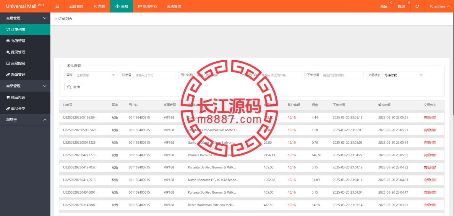 图片[4]-多语言抢单刷单源码/全开源带教程-长江源码网-精品源码网