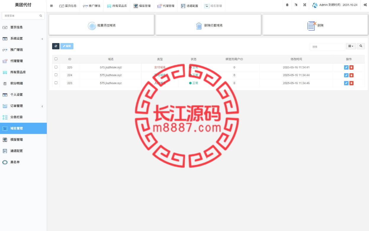 图片[5]-海外外卖代付系统/自定义商品/前端uniapp-长江源码网-精品源码网
