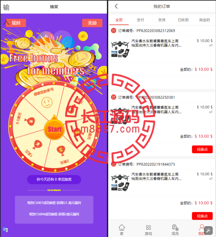 图片[5]-定制版海外商城刷单抢单系统/拼团积分商城/刷单拼团积分兑换商城开源源码-长江源码网-精品源码网