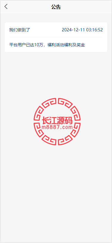 图片[8]-多语言韩国ozon商城刷单系统/卡单连单/前端uniapp/福利单-长江源码网-精品源码网