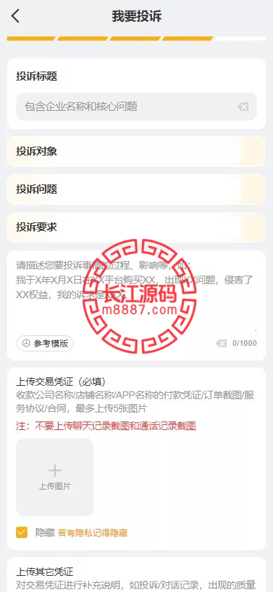 图片[5]-1:1高仿高仿黑猫投诉平台系统源码/充值提现-长江源码网-精品源码网