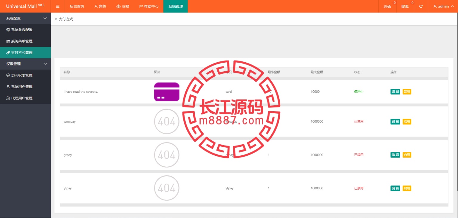 图片[5]-多语言抢单刷单源码/全开源带教程-长江源码网-精品源码网
