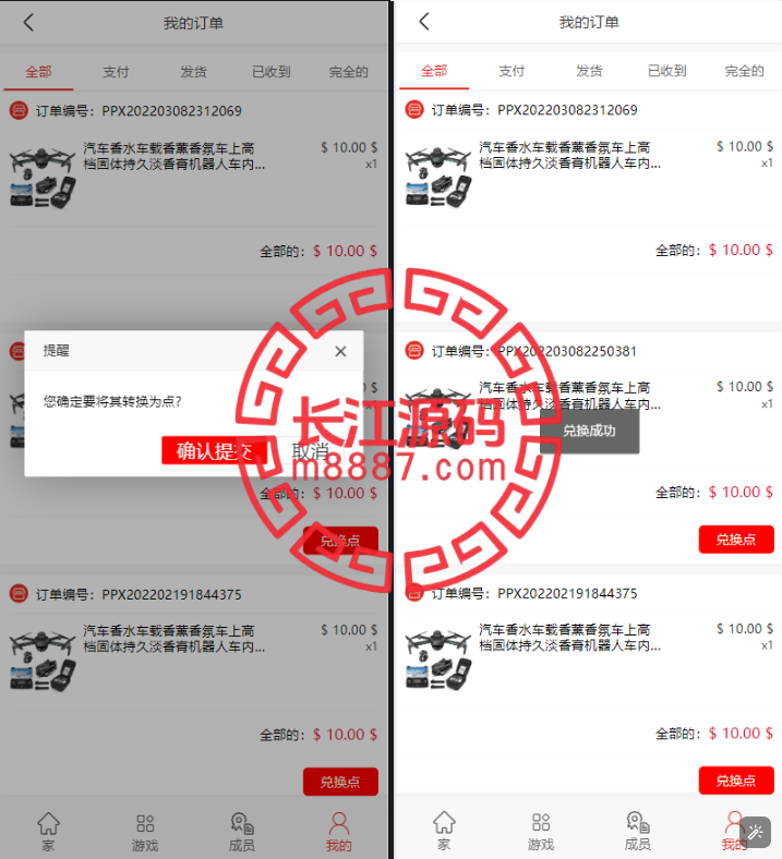 图片[6]-定制版海外商城刷单抢单系统/拼团积分商城/刷单拼团积分兑换商城开源源码-长江源码网-精品源码网