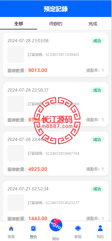 图片[9]-多语言韩国ozon商城刷单系统/卡单连单/前端uniapp/福利单-长江源码网-精品源码网