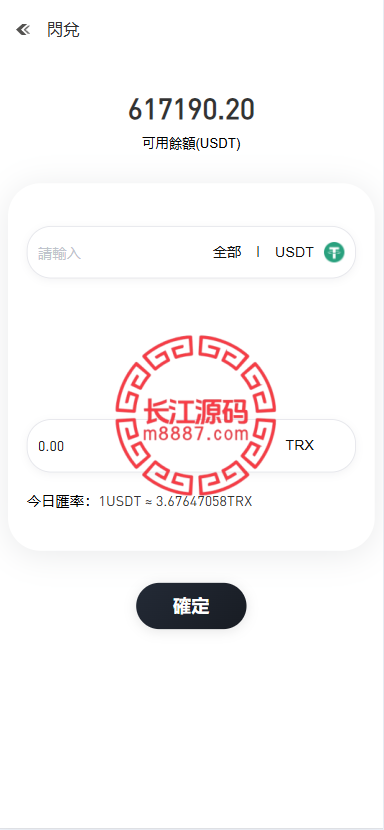 图片[6]-多语言交易所源码/手机端uniapp电脑端vue.支持秒合约/币币/国际黄金/U本位合约/DeFi挖矿-长江源码网-精品源码网