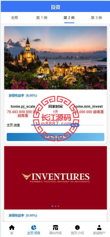 图片[6]-海外多语言VUE投资理财系统源码/基金投资/内嵌越南股票投资交易平台/VIP福利/邀请返利-长江源码网-精品源码网