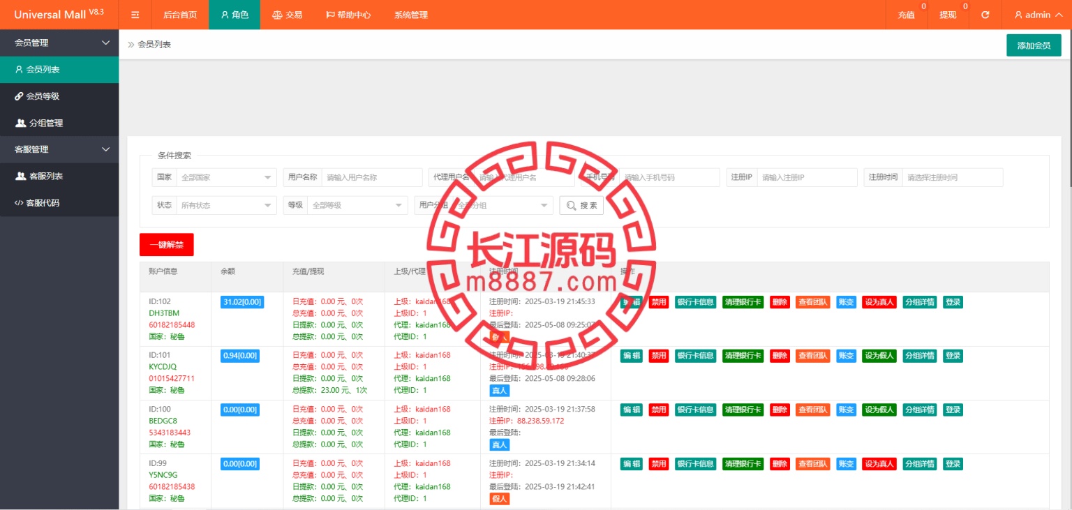 图片[6]-多语言抢单刷单源码/全开源带教程-长江源码网-精品源码网
