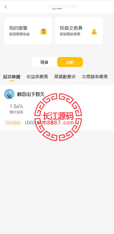 图片[7]-中英双语量化交易投资跟单搬砖区块链交易所源码-长江源码网-精品源码网