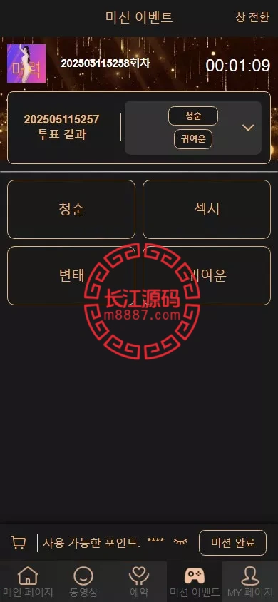 图片[6]-空降约炮任务系统源码+前端vue版空降约炮同城任务源码+空降任务系统cai+带控完美运营+全开源开源+二开信誉分跟界面-长江源码网-精品源码网