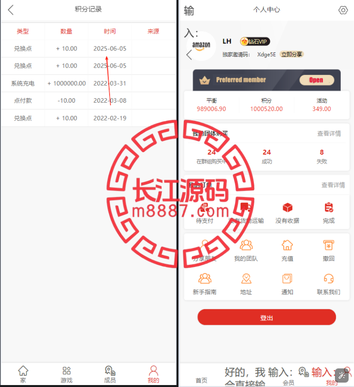 图片[7]-定制版海外商城刷单抢单系统/拼团积分商城/刷单拼团积分兑换商城开源源码-长江源码网-精品源码网