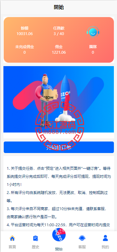 图片[10]-多语言韩国ozon商城刷单系统/卡单连单/前端uniapp/福利单-长江源码网-精品源码网