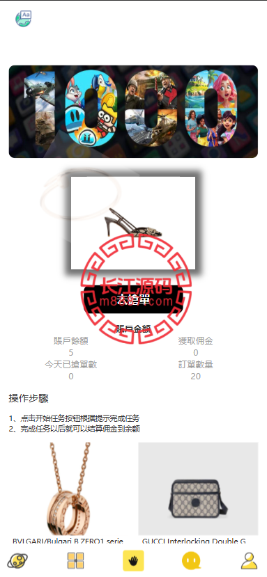 图片[8]-多语言商城刷单源码/抢单系统/订单自动匹配系统/手动派单/分组杀-长江源码网-精品源码网