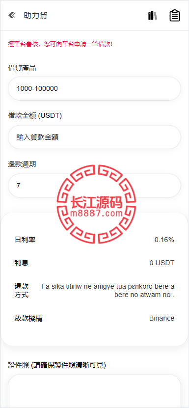 图片[7]-多语言交易所源码/手机端uniapp电脑端vue.支持秒合约/币币/国际黄金/U本位合约/DeFi挖矿-长江源码网-精品源码网