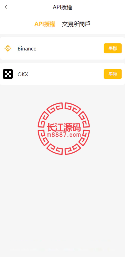 图片[8]-中英双语量化交易投资跟单搬砖区块链交易所源码-长江源码网-精品源码网