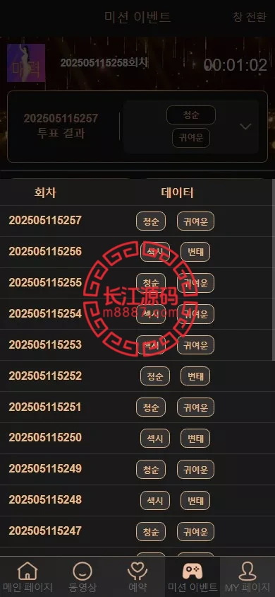图片[7]-空降约炮任务系统源码+前端vue版空降约炮同城任务源码+空降任务系统cai+带控完美运营+全开源开源+二开信誉分跟界面-长江源码网-精品源码网