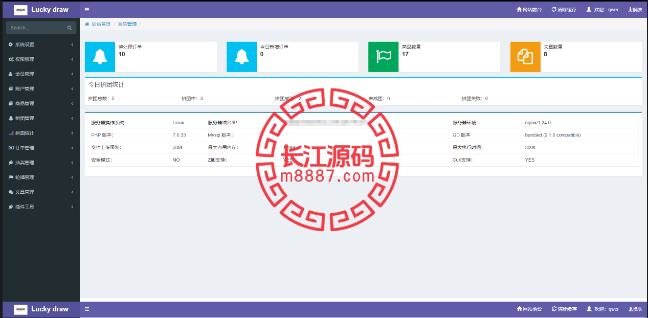 图片[8]-定制版海外商城刷单抢单系统/拼团积分商城/刷单拼团积分兑换商城开源源码-长江源码网-精品源码网
