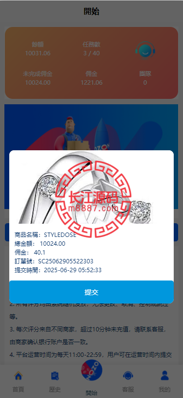 图片[11]-多语言韩国ozon商城刷单系统/卡单连单/前端uniapp/福利单-长江源码网-精品源码网
