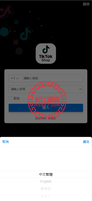 图片[8]-tiktok刷单抢单系统/真假人/订单重置-长江源码网-精品源码网