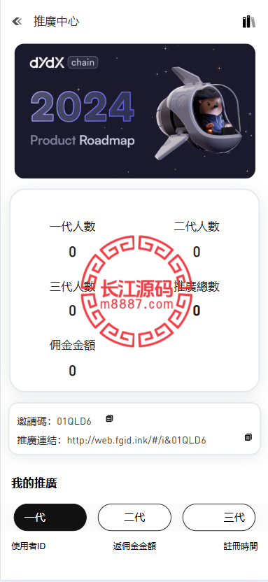 图片[8]-多语言交易所源码/手机端uniapp电脑端vue.支持秒合约/币币/国际黄金/U本位合约/DeFi挖矿-长江源码网-精品源码网