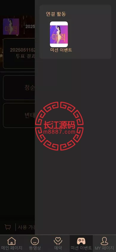 图片[8]-空降约炮任务系统源码+前端vue版空降约炮同城任务源码+空降任务系统cai+带控完美运营+全开源开源+二开信誉分跟界面-长江源码网-精品源码网