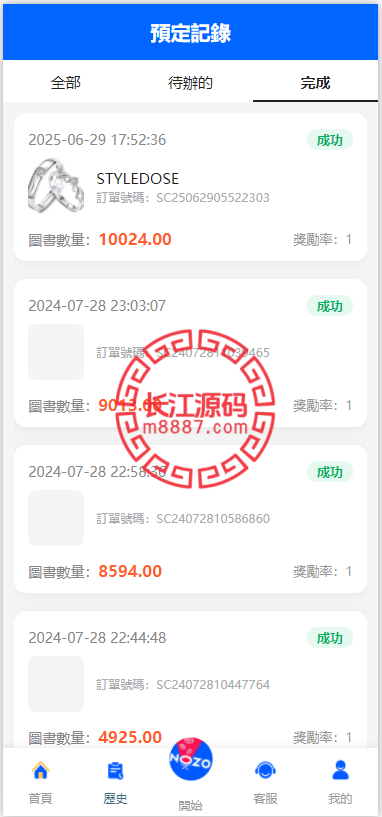 图片[3]-多语言韩国ozon商城刷单系统/卡单连单/前端uniapp/福利单-长江源码网-精品源码网