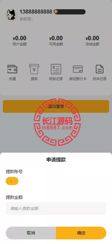 图片[9]-1:1高仿高仿黑猫投诉平台系统源码/充值提现-长江源码网-精品源码网