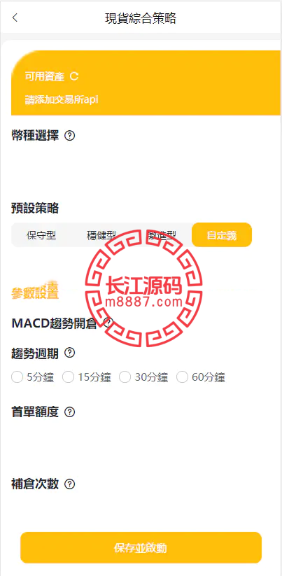 图片[10]-中英双语量化交易投资跟单搬砖区块链交易所源码-长江源码网-精品源码网