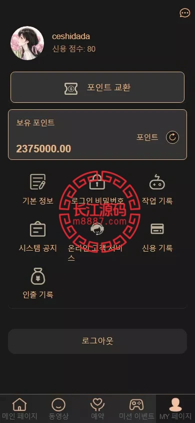 图片[9]-空降约炮任务系统源码+前端vue版空降约炮同城任务源码+空降任务系统cai+带控完美运营+全开源开源+二开信誉分跟界面-长江源码网-精品源码网