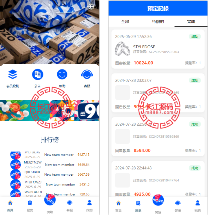 多语言韩国ozon商城刷单系统/卡单连单/前端uniapp/福利单-长江源码网-精品源码网
