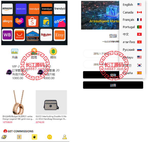 多语言商城刷单源码/抢单系统/订单自动匹配系统/手动派单/分组杀-长江源码网-精品源码网