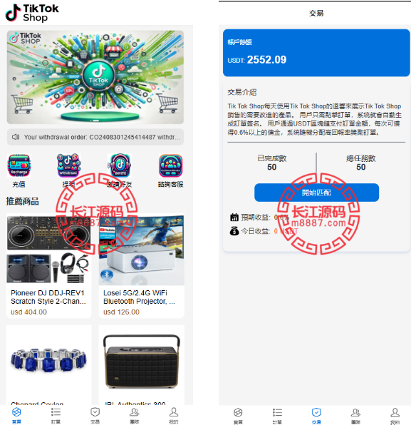 tiktok刷单抢单系统/真假人/订单重置-长江源码网-精品源码网