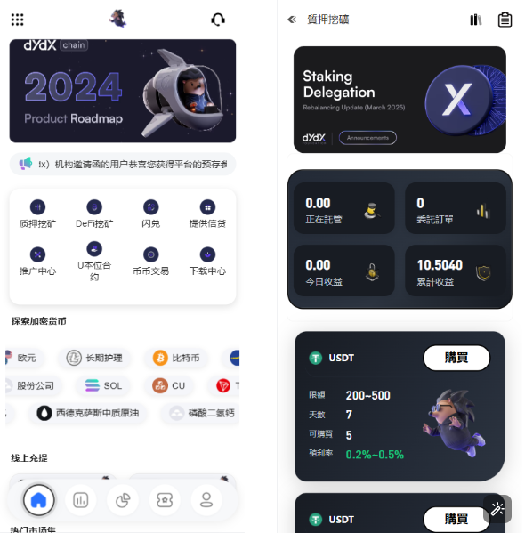 多语言交易所源码/手机端uniapp电脑端vue.支持秒合约/币币/国际黄金/U本位合约/DeFi挖矿-长江源码网-精品源码网