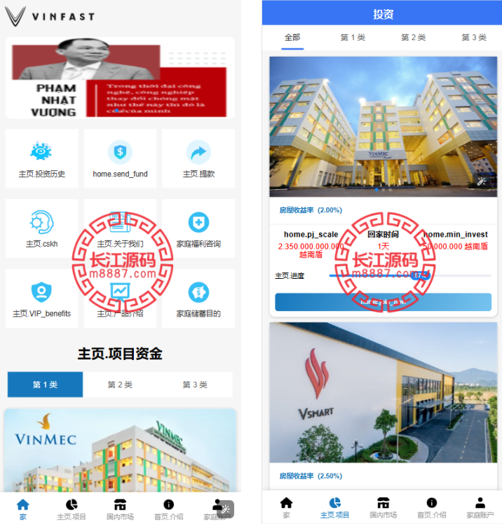 海外多语言VUE投资理财系统源码/基金投资/内嵌越南股票投资交易平台/VIP福利/邀请返利-长江源码网-精品源码网