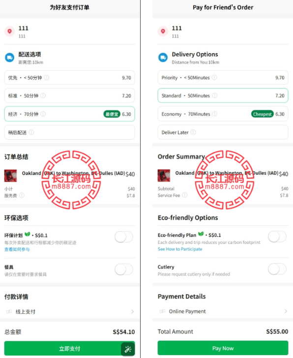 海外外卖代付系统/自定义商品/前端uniapp-长江源码网-精品源码网