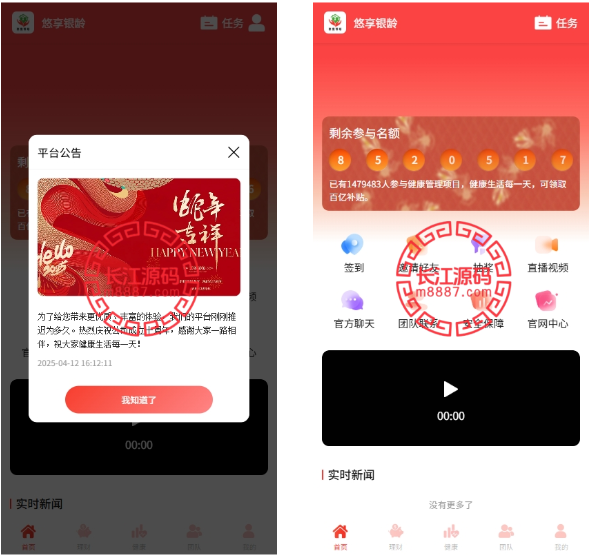 新版投资理财系统源码/借贷/爱心公益/签到/三级分销-长江源码网-精品源码网